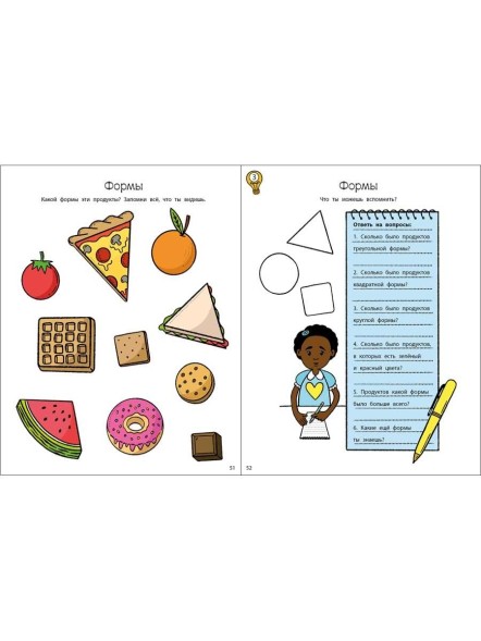 Головоломки для развития и тренировки памяти. Робинс