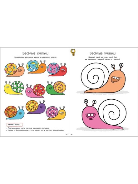 Головоломки для развития и тренировки памяти. Робинс