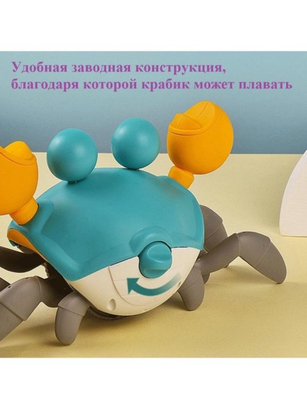 Интерактивная игрушка Забавный краб Зеленый на веревочке, плавает и ходит