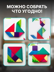 Настольная игра ON TIME Танграм