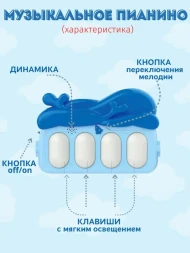 Развивающий игровой коврик с пианино Водный мир. Huanger