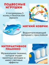 Развивающий игровой коврик с пианино Водный мир. Huanger