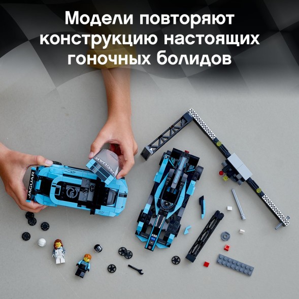 Конструктор LEGO Speed Champions Formula E Panasonic Jaguar Racing GEN2 car Jaguar I-Pace eTrophy 76898 - УЦЕНКА! Повреждена упаковка в 2х местах