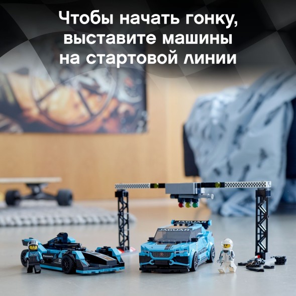 Конструктор LEGO Speed Champions Formula E Panasonic Jaguar Racing GEN2 car Jaguar I-Pace eTrophy 76898 - УЦЕНКА! Повреждена упаковка в 2х местах