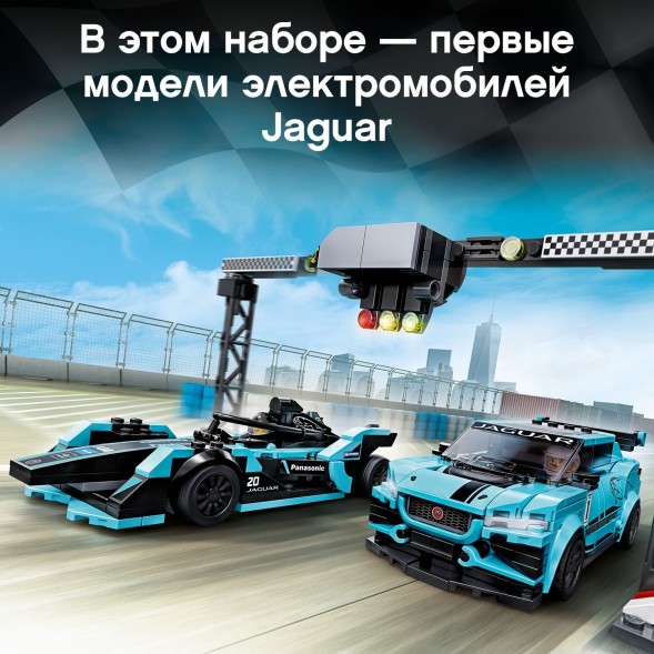 Конструктор LEGO Speed Champions Formula E Panasonic Jaguar Racing GEN2 car Jaguar I-Pace eTrophy 76898 - УЦЕНКА! Повреждена упаковка в 2х местах
