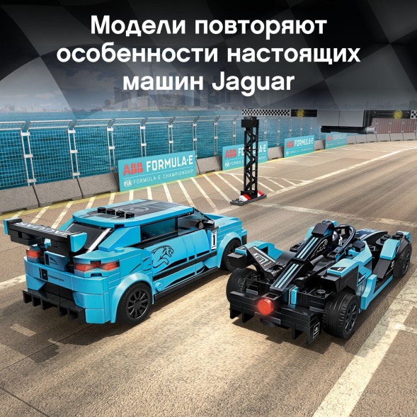 Конструктор LEGO Speed Champions Formula E Panasonic Jaguar Racing GEN2 car Jaguar I-Pace eTrophy 76898 - УЦЕНКА! Повреждена упаковка в 2х местах