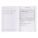 Пропись 3. Для детей 6-8 лет. Приложение к букварю. Жукова Н. С., АСТ