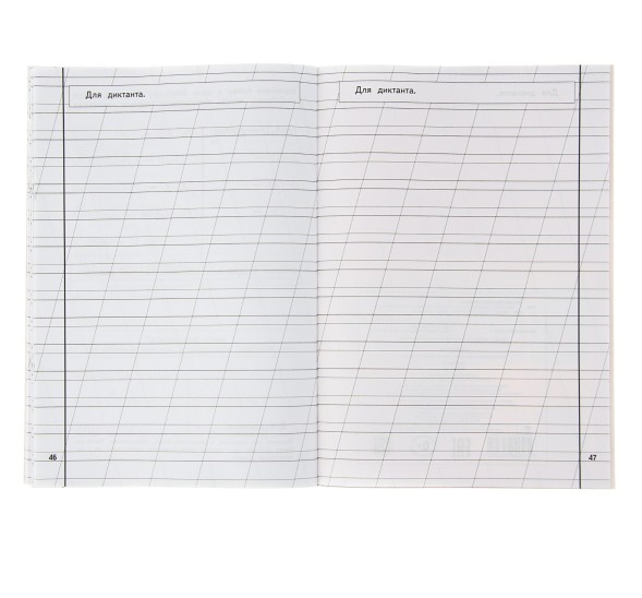 Пропись 3. Для детей 6-8 лет. Приложение к букварю. Жукова Н. С., АСТ