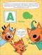 Азбука (Три кота. Развивающие наклейки)