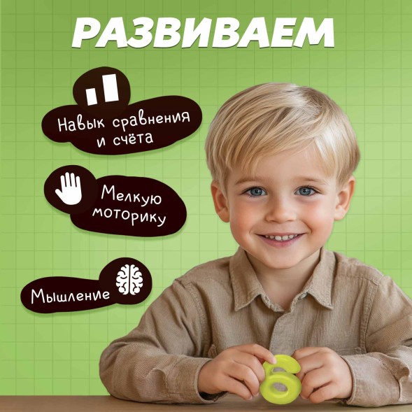 Развивающий набор «Умные весы. Зайкин огород»