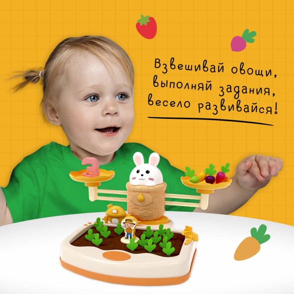 Развивающий набор «Умные весы. Зайкин огород»