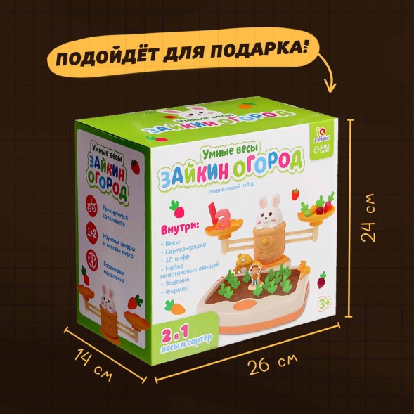 Развивающий набор «Умные весы. Зайкин огород»