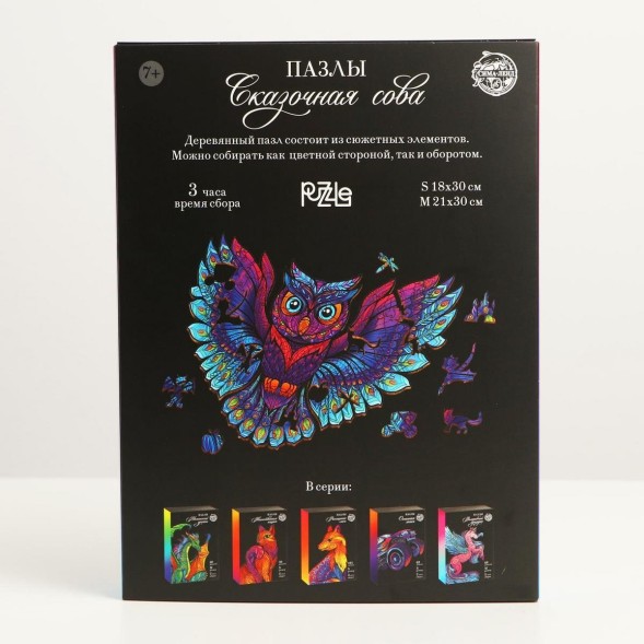 Пазлы «Сказочная сова»