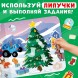 Новый год! Книга картонная «Волшебные липучки», 12 стр. Синий трактор
