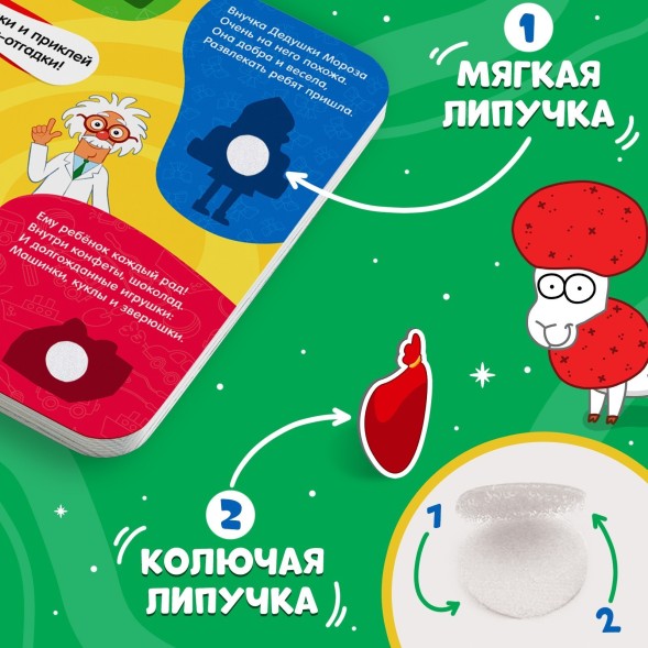 Новый год! Книга картонная «Волшебные липучки», 12 стр. Синий трактор