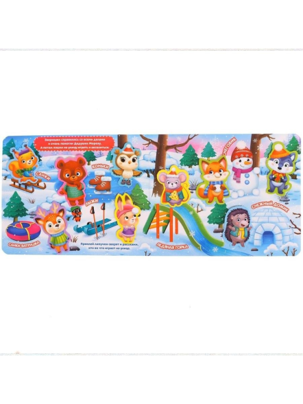 Новый год! Книга картонная «Волшебные липучки», 12 стр. Синий трактор