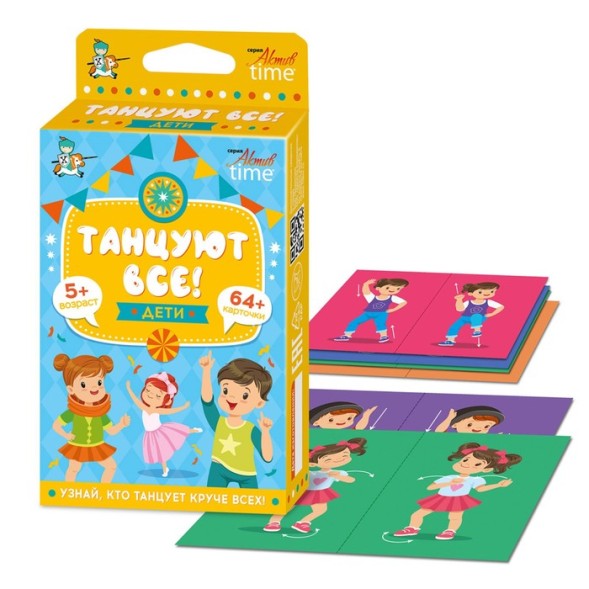 Игра развивающая «Танцуют все! Дети»