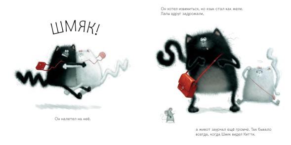 С любовью, Шмяк!, 40 страниц