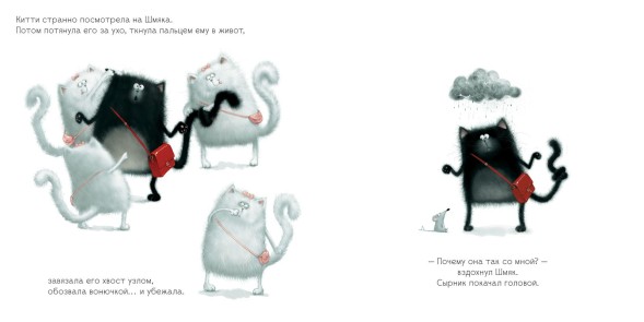 С любовью, Шмяк!, 40 страниц