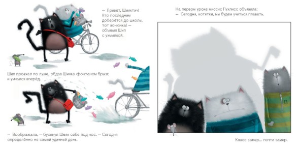Шмяк учится плавать, 40 стр.