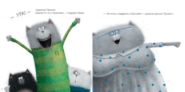Шмяк учится плавать, 40 стр.