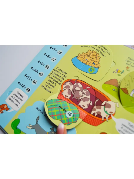 Занимательная таблица умножения. От 6 лет. Книга с окошками. Робинс