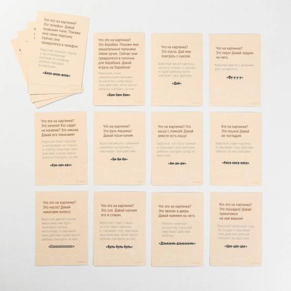 Обучающие карточки «Запуск речи», 15 карточек А6