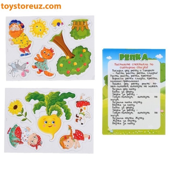 Магнитный театр «Репка» + сказка