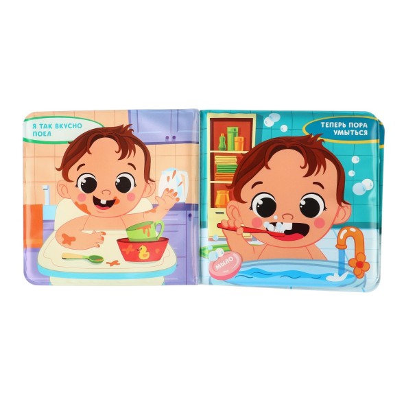 Книжка для ванны «Люблю купаться». Крошка Я