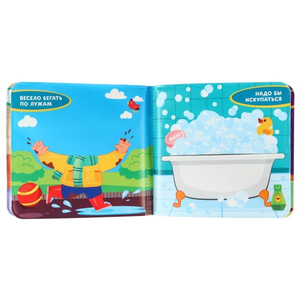 Книжка для ванны «Люблю купаться». Крошка Я