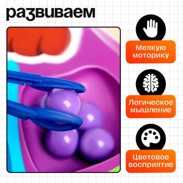 Сортер на 8 цветов «Весёлые бусинки», 40 бусин, пинцет, по методике Монтессори, 3+
