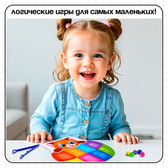 Сортер на 8 цветов «Весёлые бусинки», 40 бусин, пинцет, по методике Монтессори, 3+