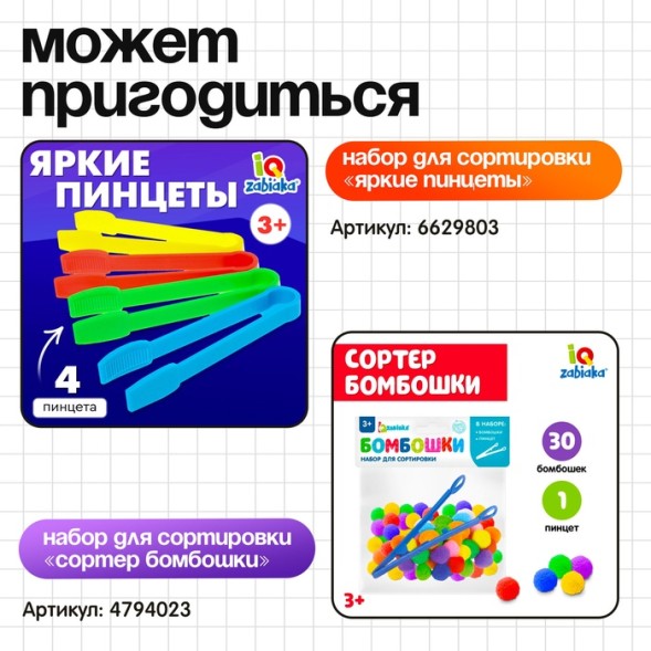 Сортер на 8 цветов «Весёлые бусинки», 40 бусин, пинцет, по методике Монтессори, 3+