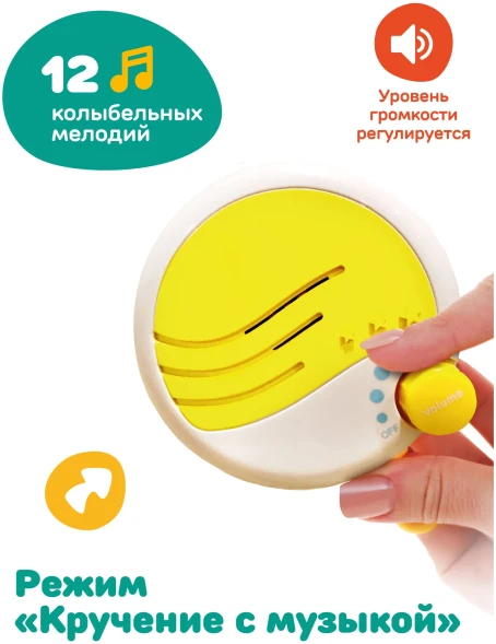 Музыкальный мобиль "Рыбки": рыбки снимаются, можно играть в ванне