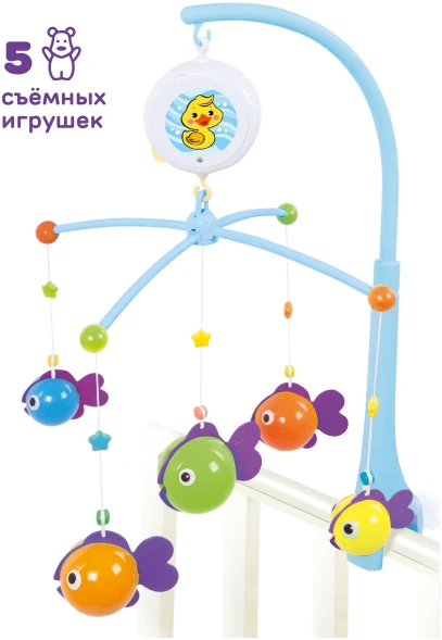 Музыкальный мобиль "Рыбки": рыбки снимаются, можно играть в ванне
