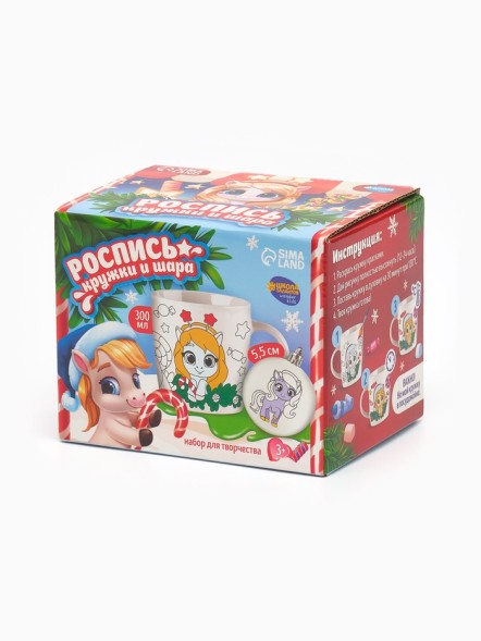 Роспись кружки и шара красками «Лошадки», 300 мл