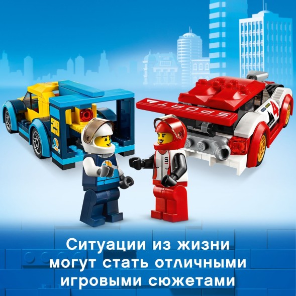 Конструктор LEGO City Nitro Wheels Гоночные автомобили 60256