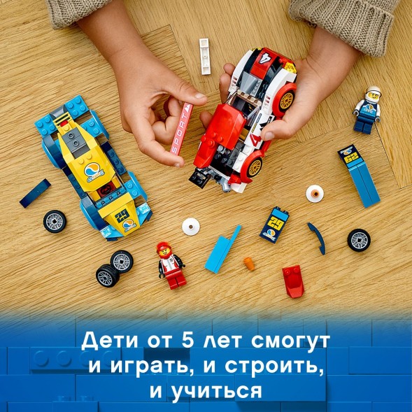 Конструктор LEGO City Nitro Wheels Гоночные автомобили 60256