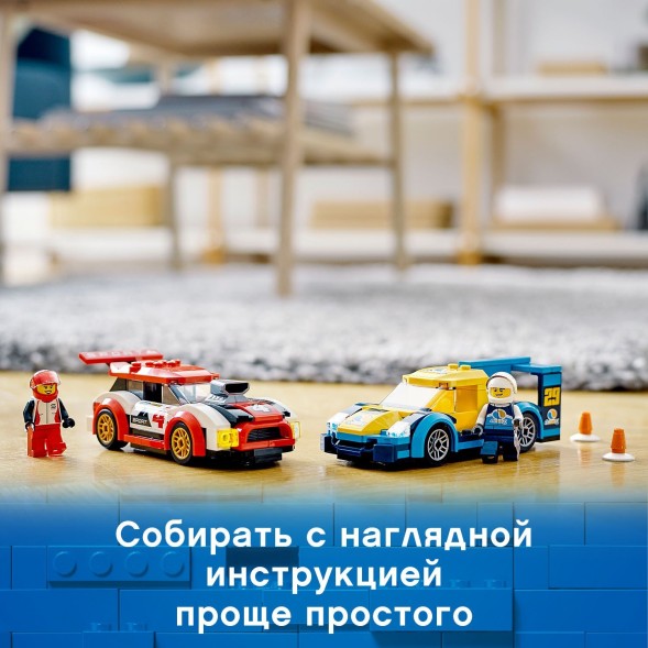 Конструктор LEGO City Nitro Wheels Гоночные автомобили 60256