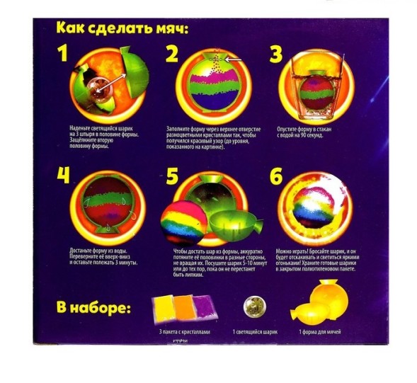 Набор для опытов «Прыгающие мячи», 1 форма 3 цвета