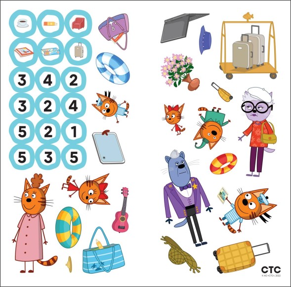 В отеле (Три кота. Развивающие наклейки)