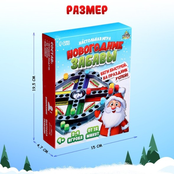 Настольная игра «Новогодние забавы»