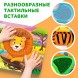 Тактильная книжка «Погладь меня», 12 стр, 6 вставок