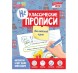 Неклассические прописи «Английский язык», 20 стр.