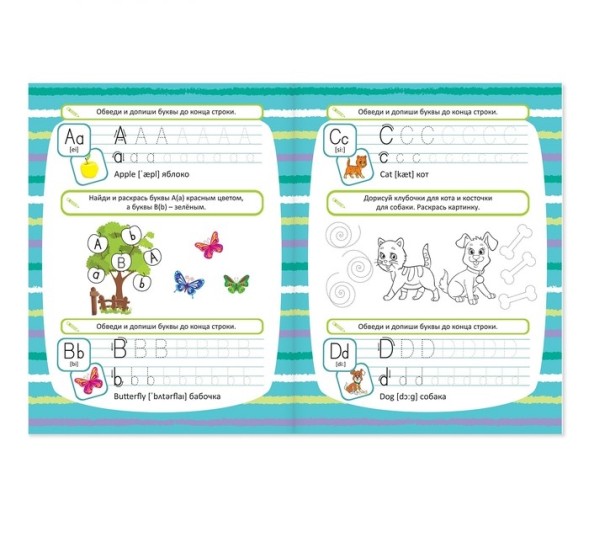 Неклассические прописи «Английский язык», 20 стр.