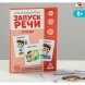 Обучающие карточки «Запуск речи. Потешки», 20 карточек А6