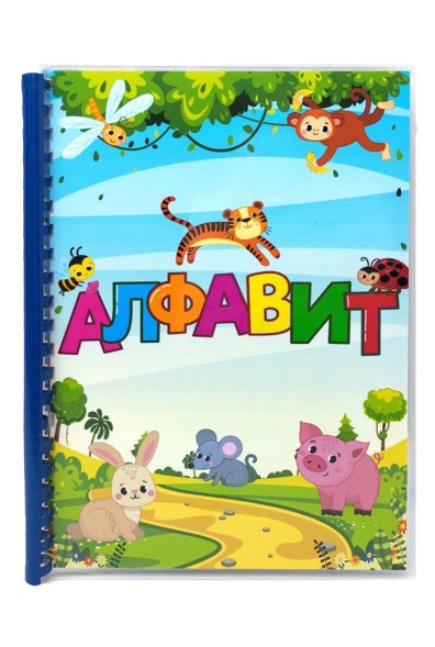 Игра на липучках Алфавит