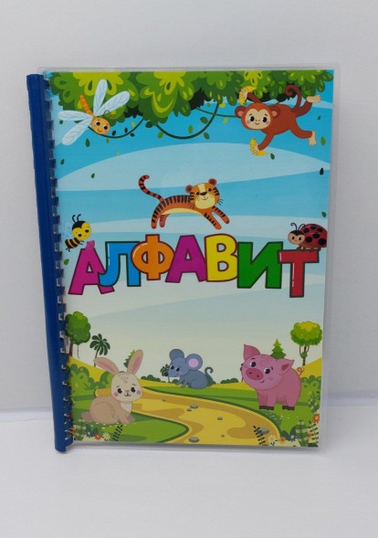 Игра на липучках Алфавит