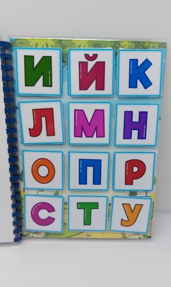 Игра на липучках Алфавит