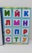 Игра на липучках Алфавит